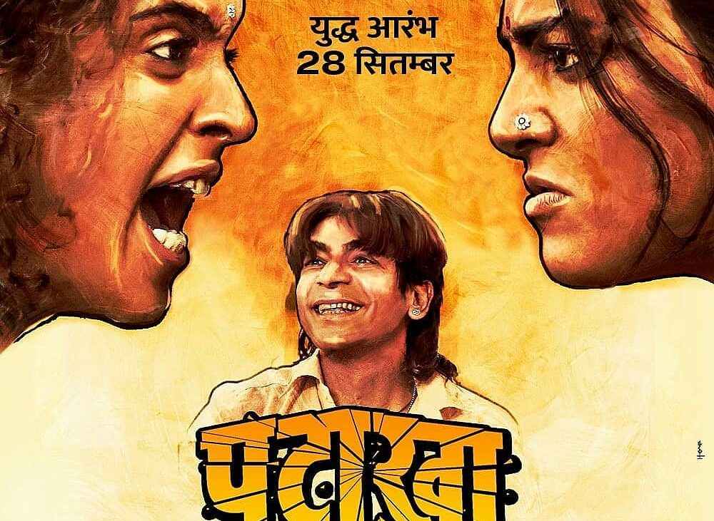Pataakha Box Office Collection Day 4