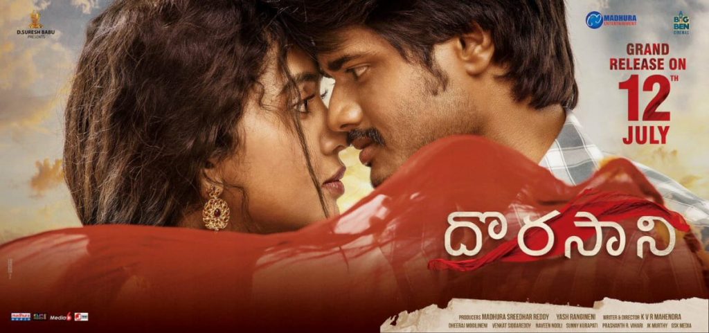Dorasaani box office collection day 1